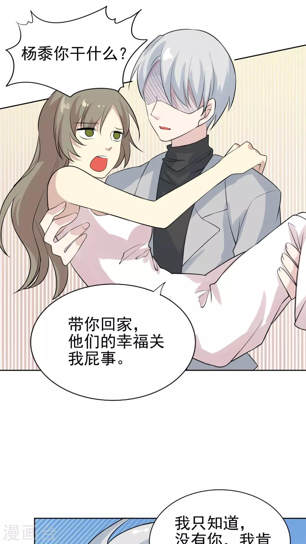 第38话 所谓的幸福-第38话
