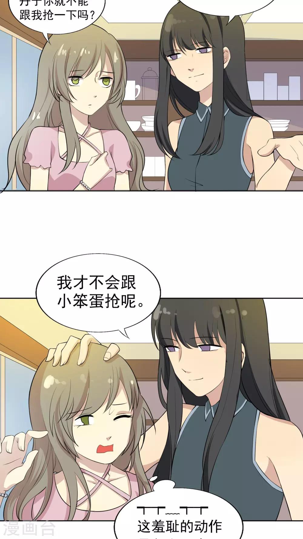 第38话 所谓的幸福-第38话