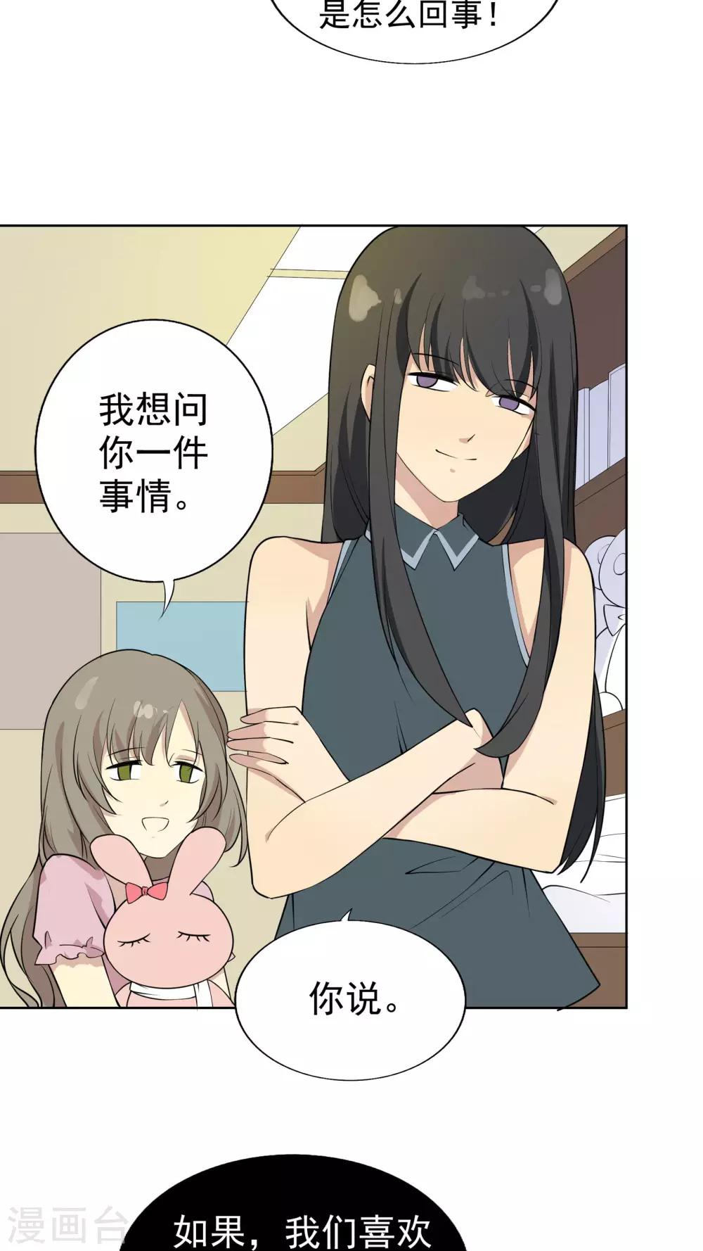 第38话 所谓的幸福-第38话