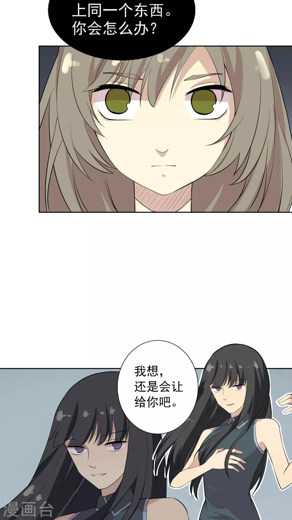 第38话 所谓的幸福-第38话