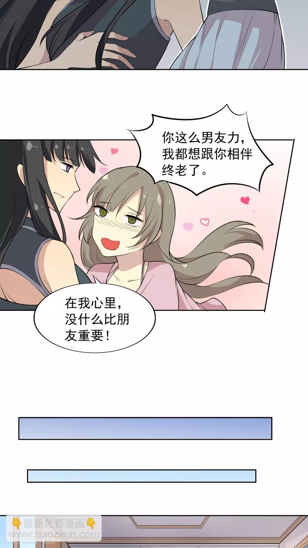 第38话 所谓的幸福-第38话