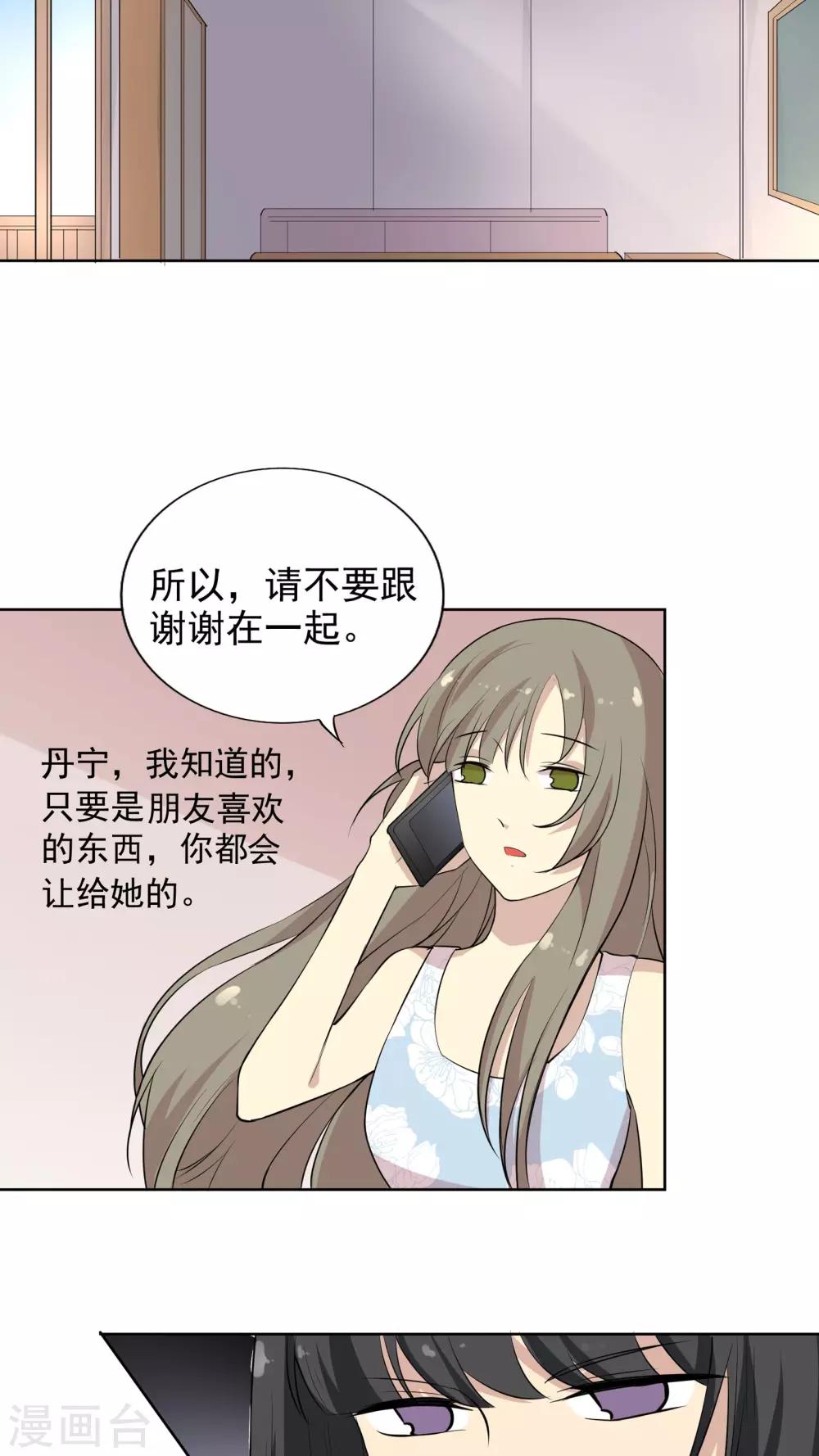 第38话 所谓的幸福-第38话