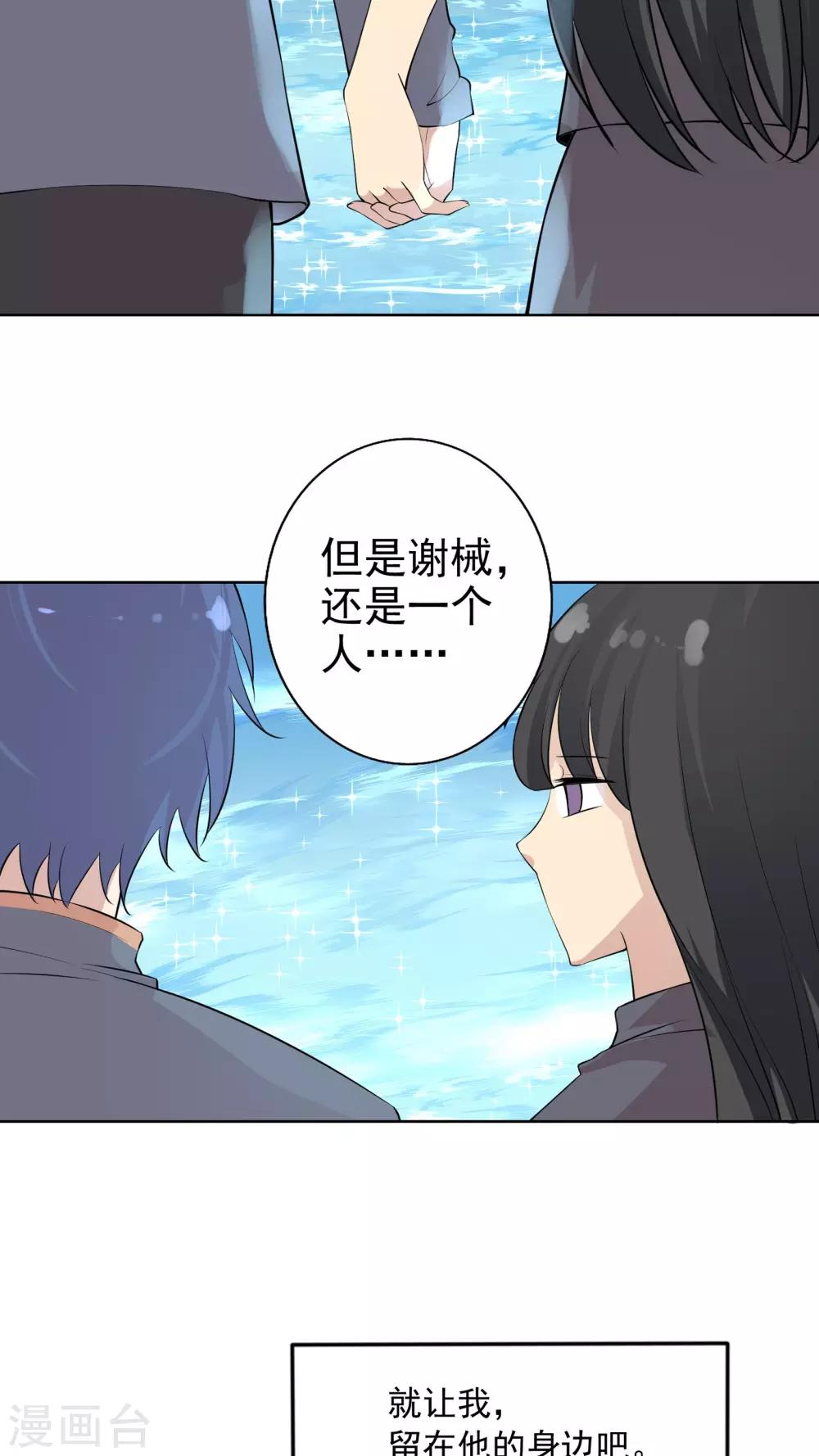 第38话 所谓的幸福-第38话
