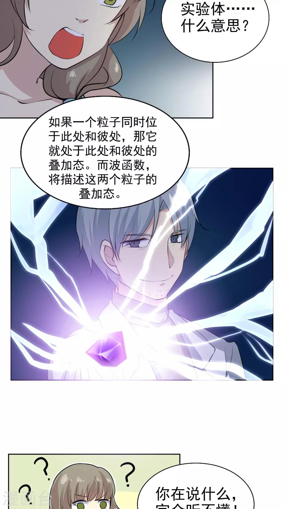 第40话 命运的倒计时-第40话