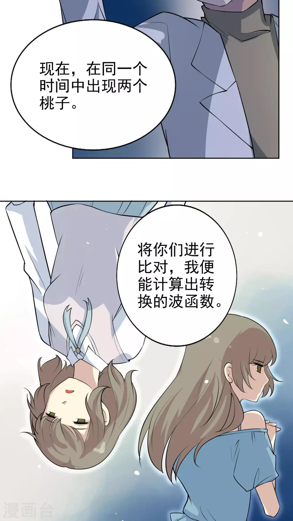 第40话 命运的倒计时-第40话