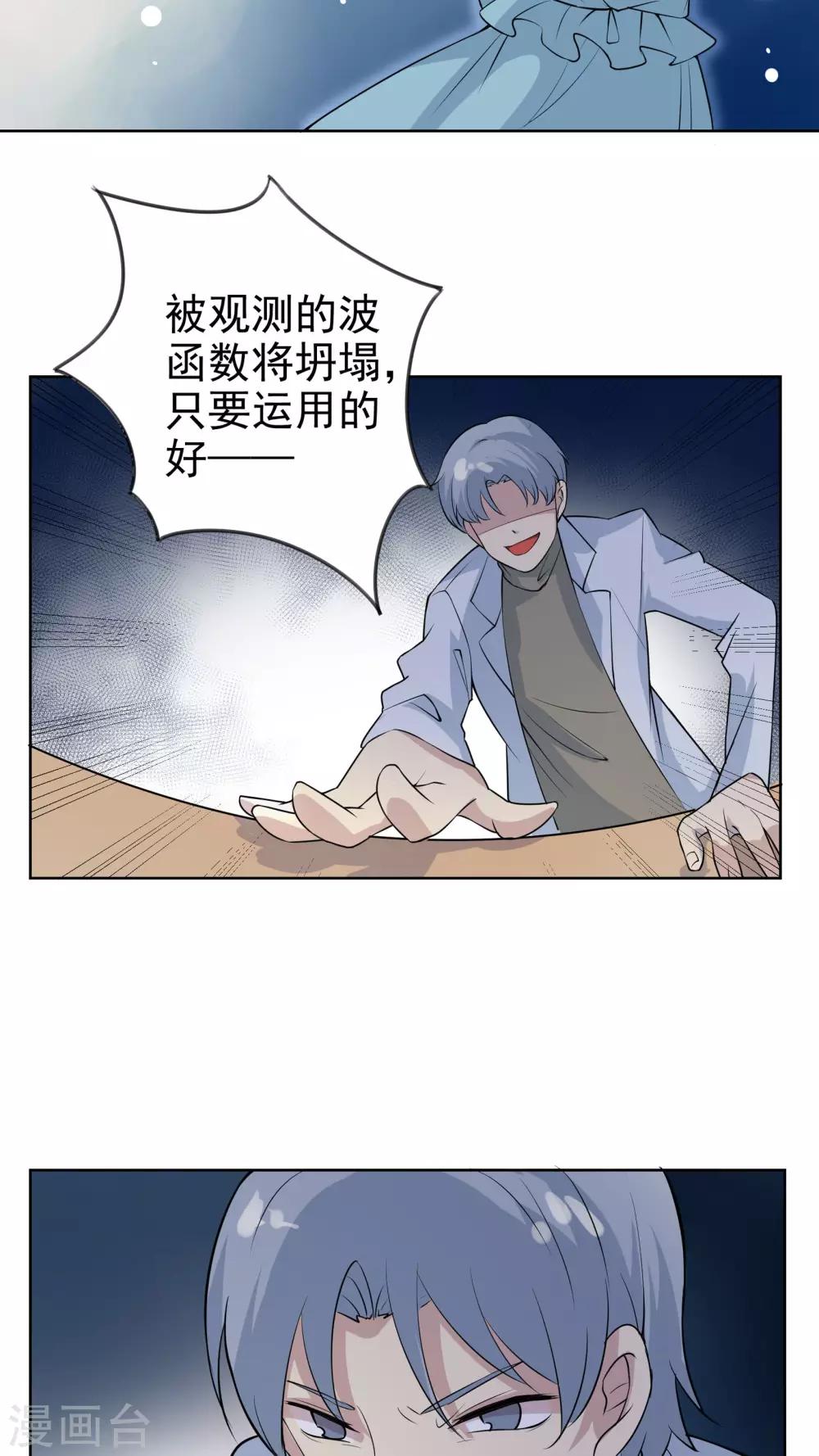 第40话 命运的倒计时-第40话