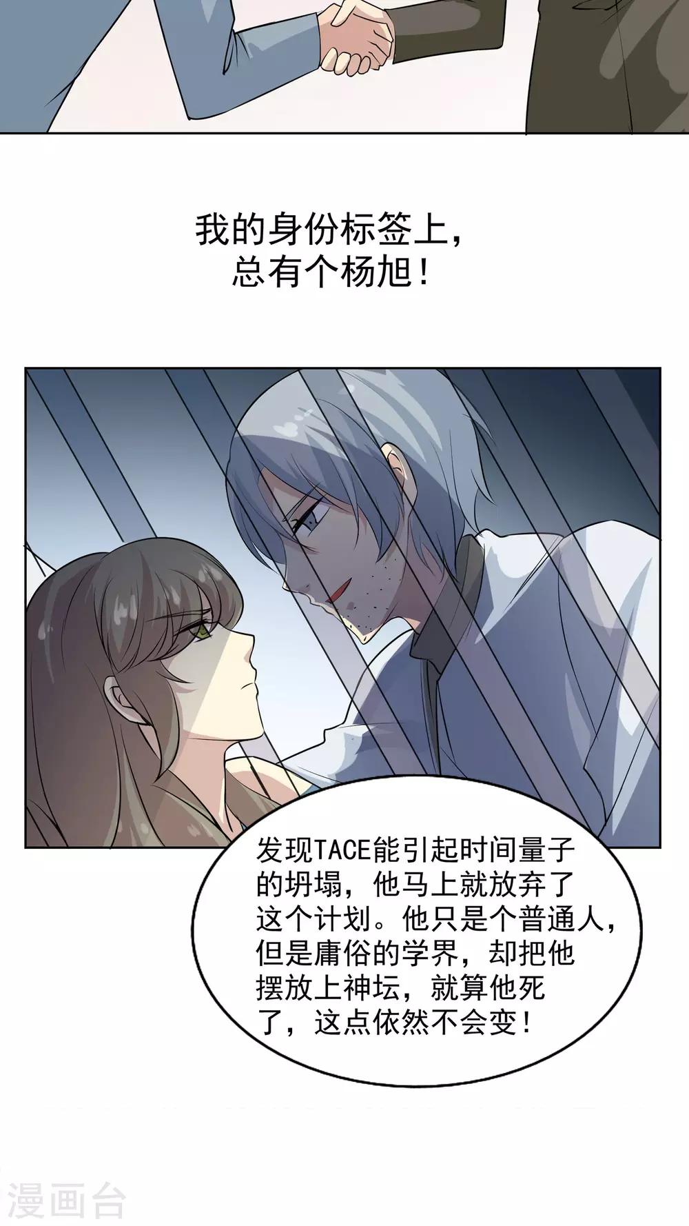 第40话 命运的倒计时-第40话