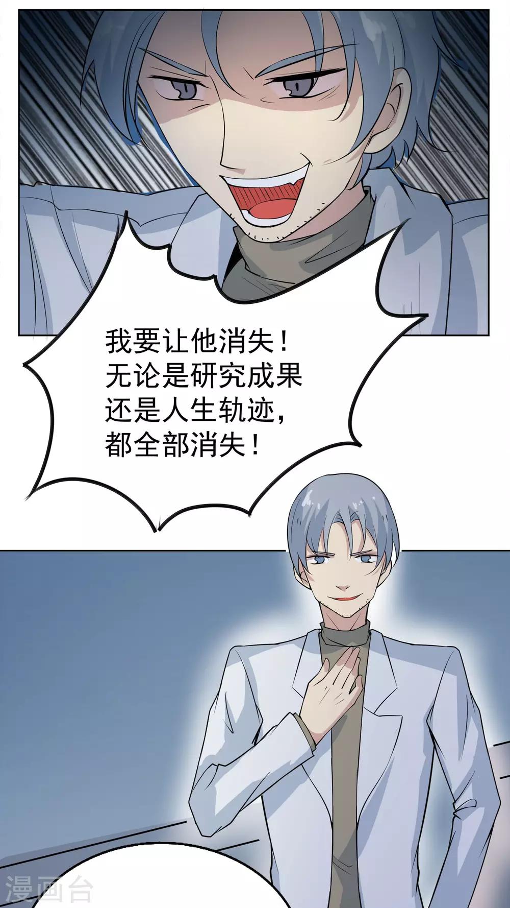 第40话 命运的倒计时-第40话