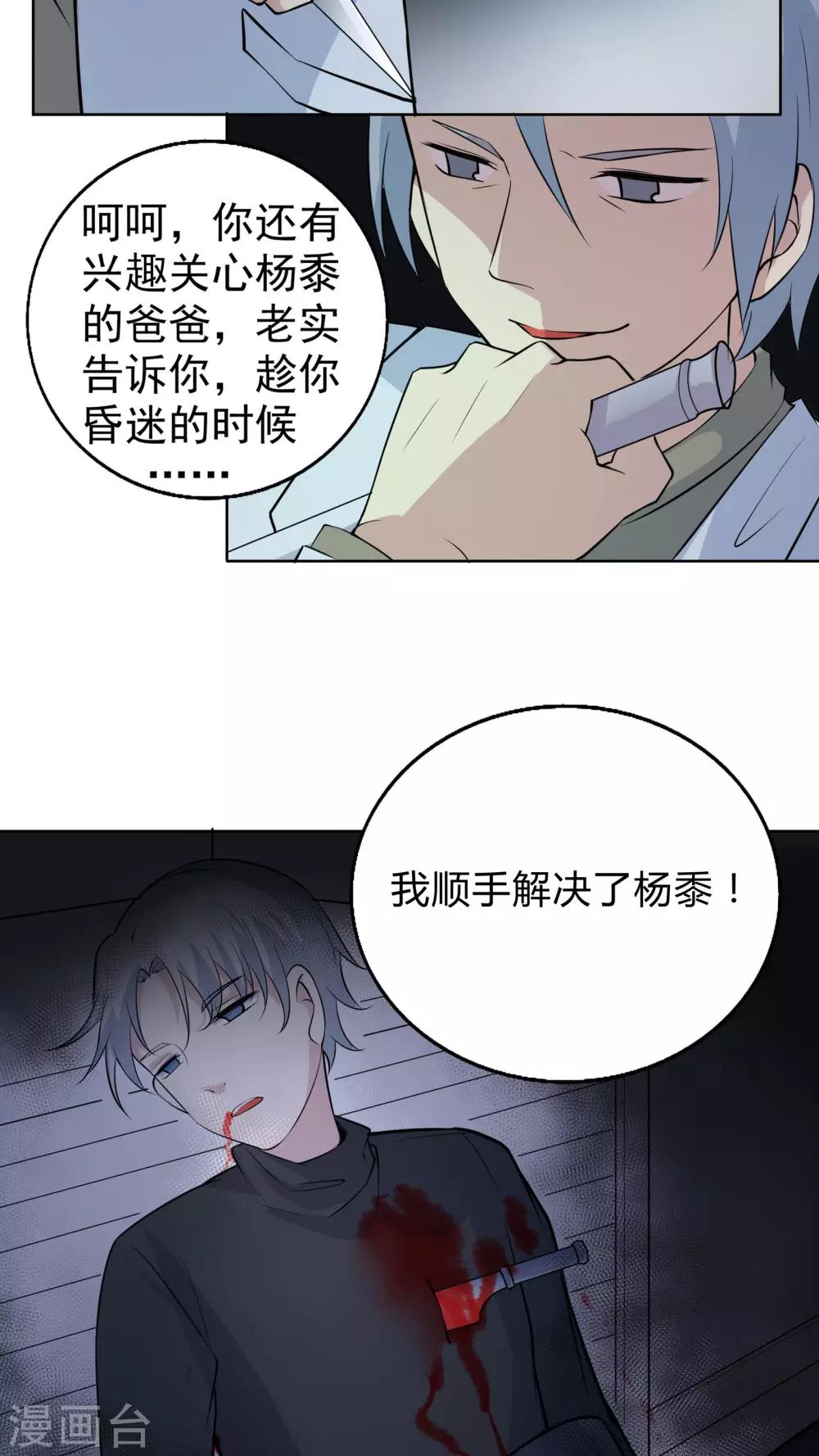 第40话 命运的倒计时-第40话