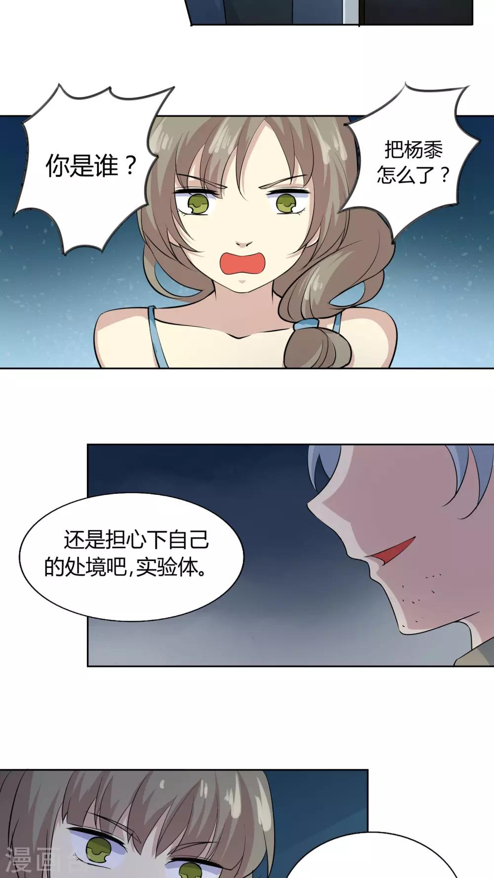 第40话 命运的倒计时-第40话