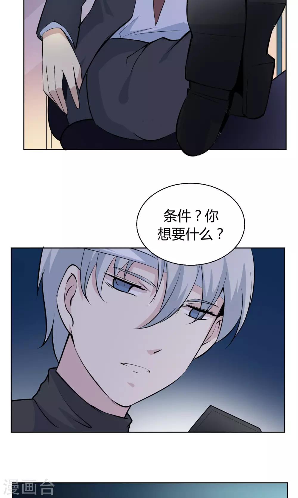 第42话 与你的约定-第42话