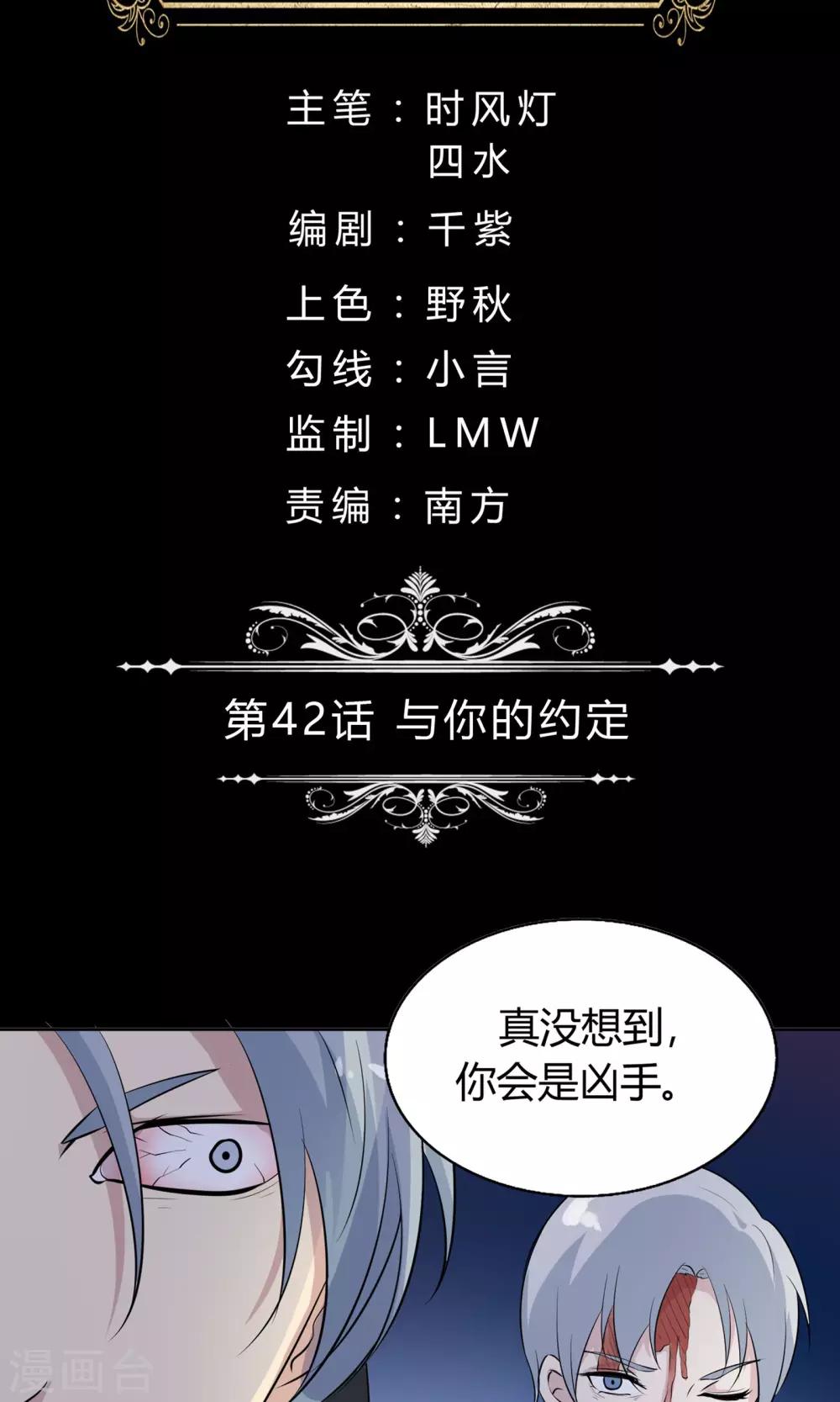 第42话 与你的约定-第42话
