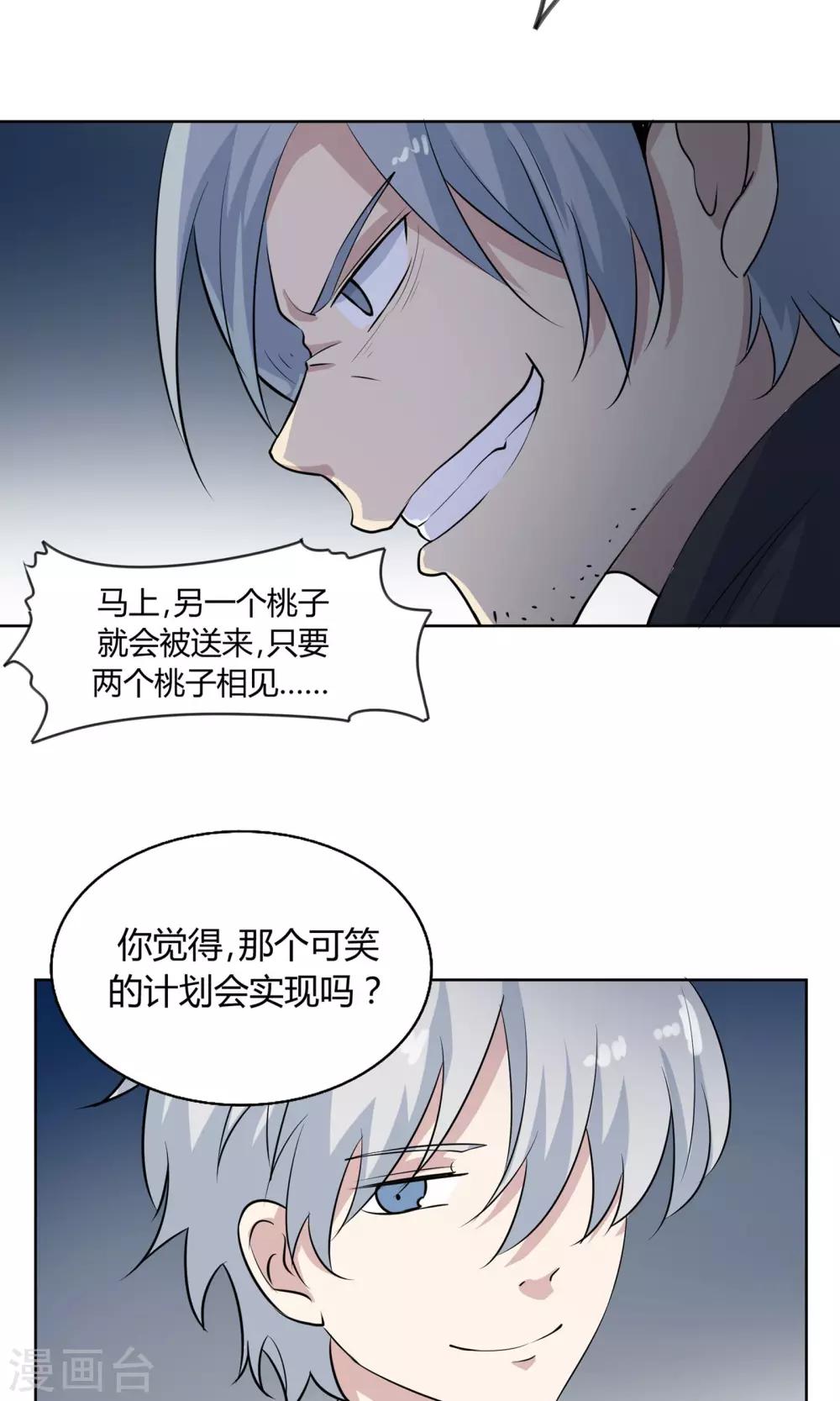第42话 与你的约定-第42话