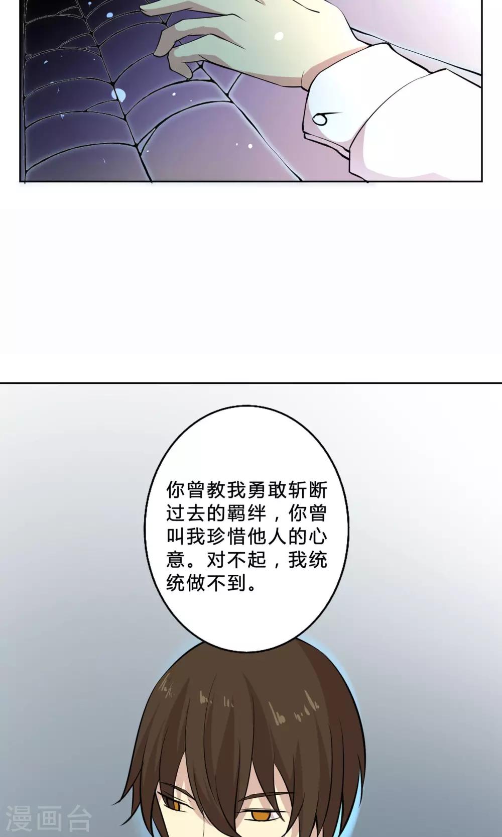 第44话 夏雪冬花-第44话