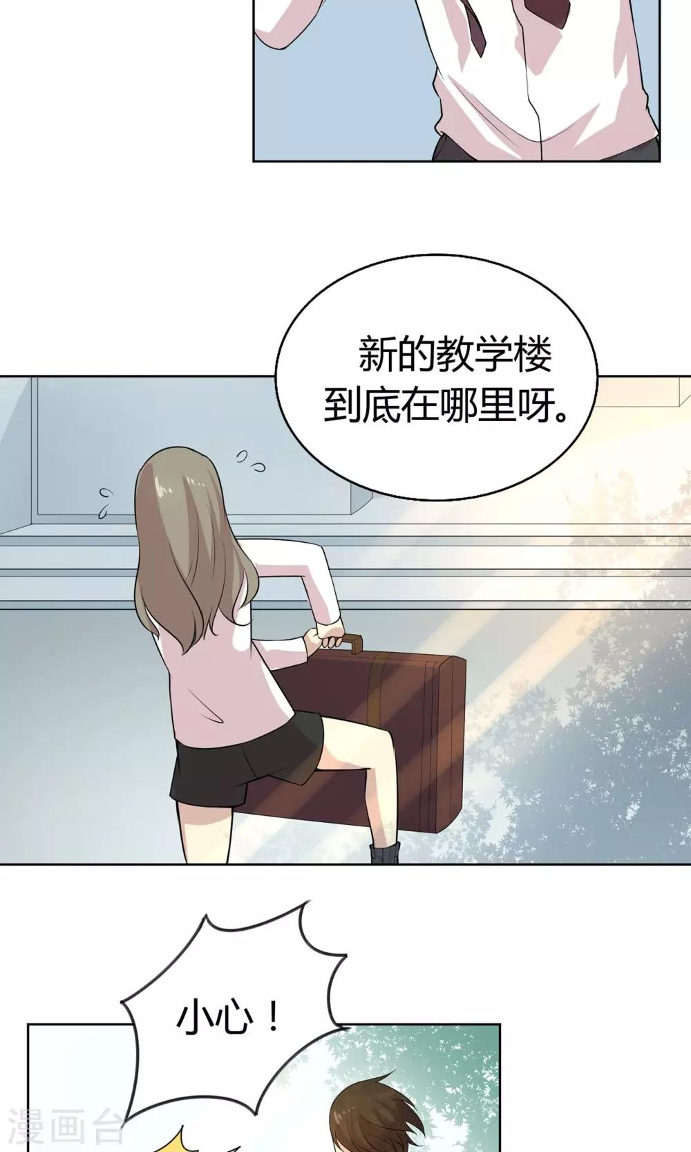 第44话 夏雪冬花-第44话
