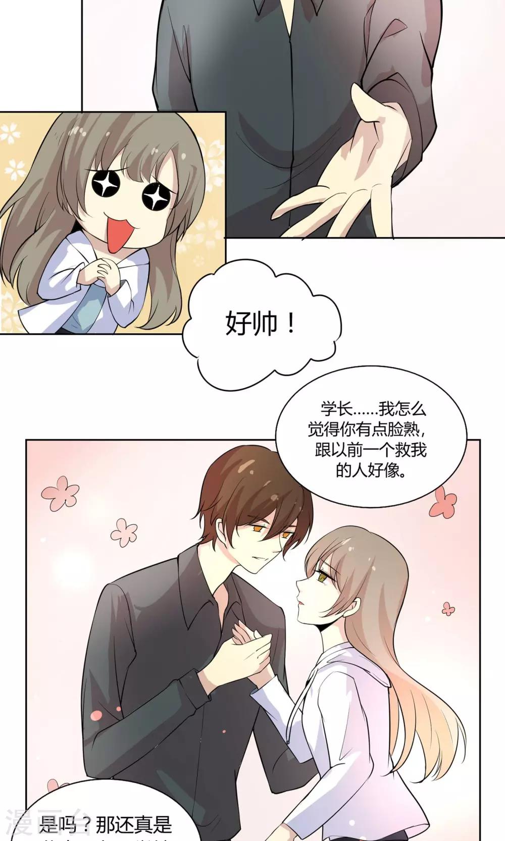 第44话 夏雪冬花-第44话