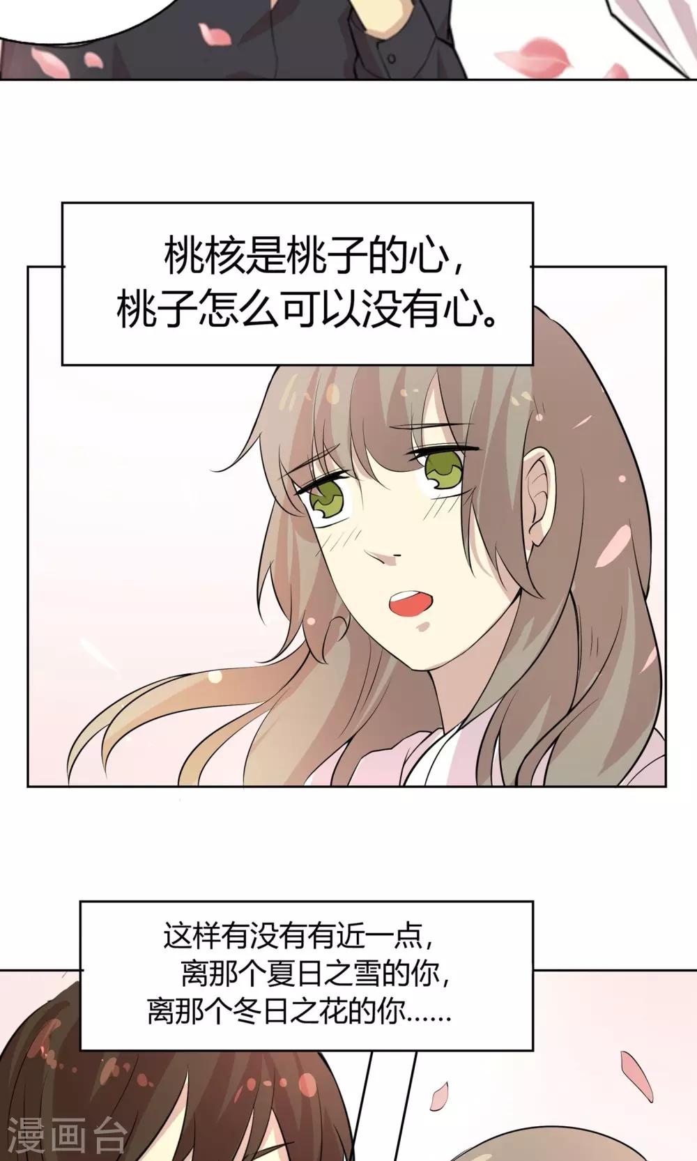 第44话 夏雪冬花-第44话