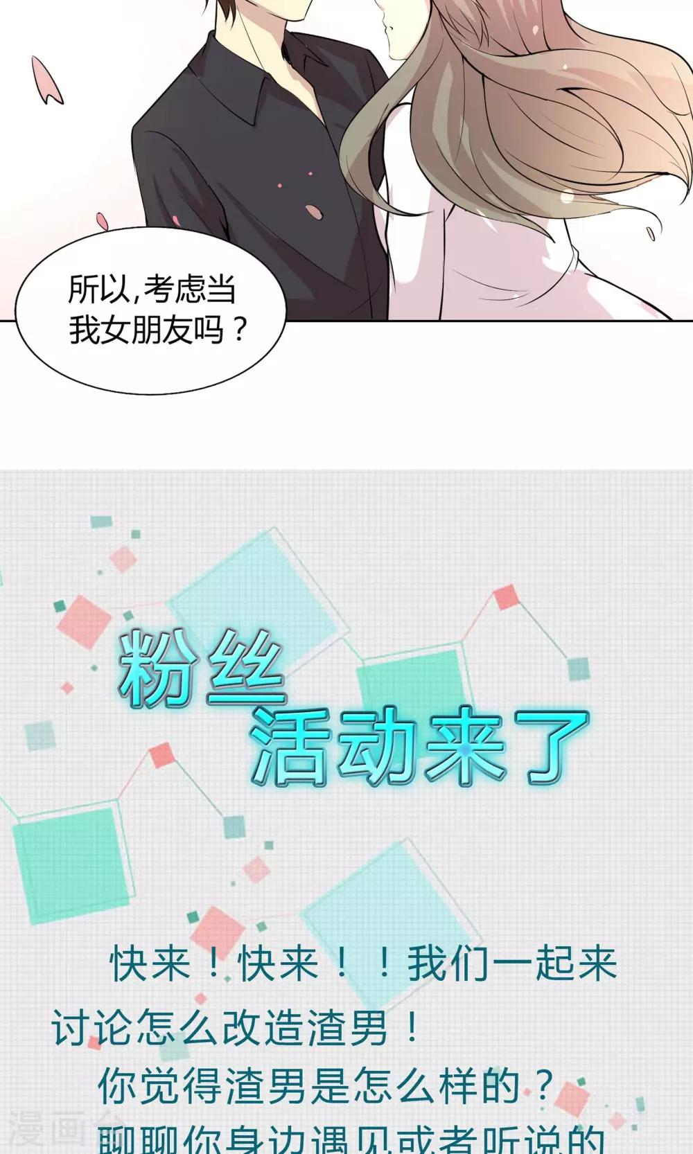 第44话 夏雪冬花-第44话
