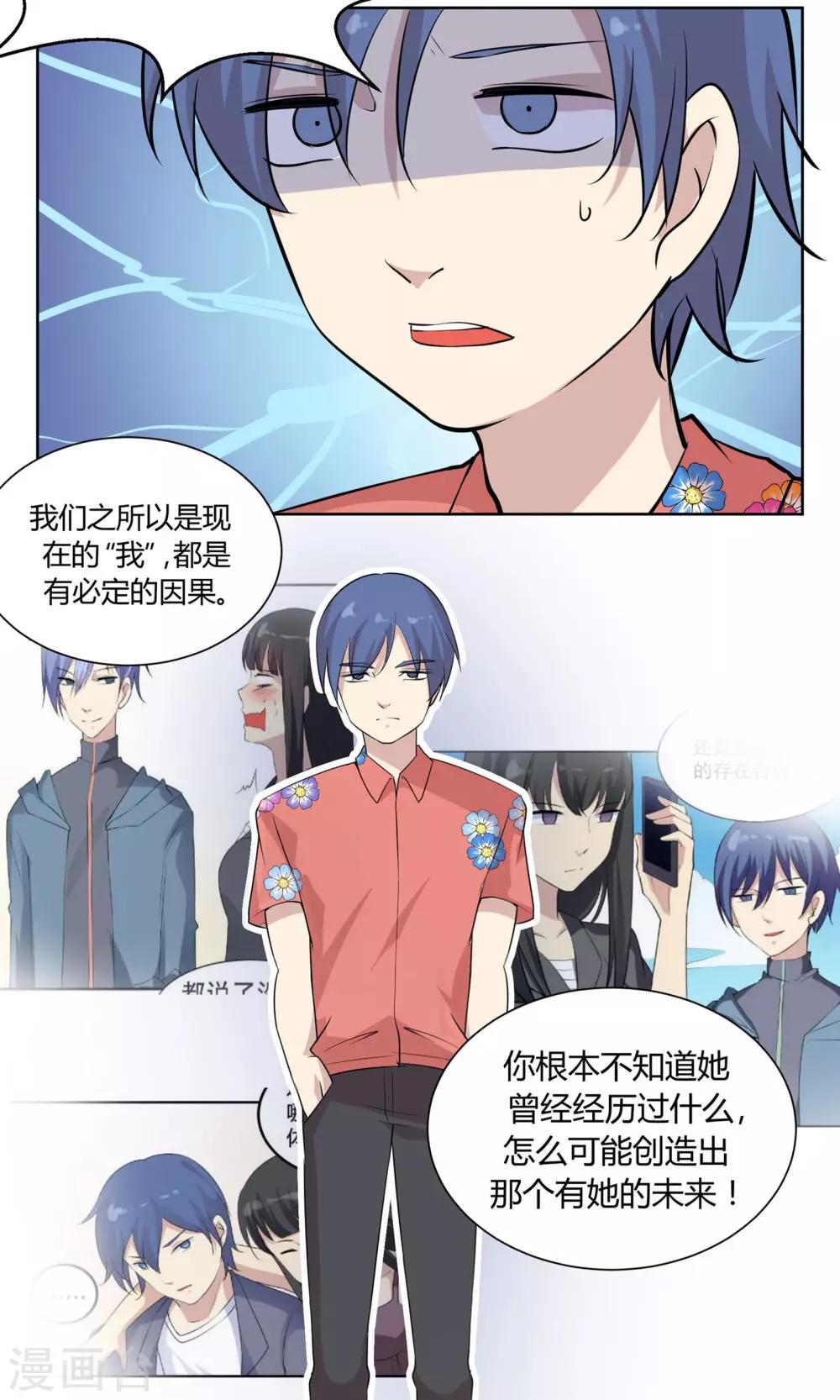 第44话 夏雪冬花-第44话