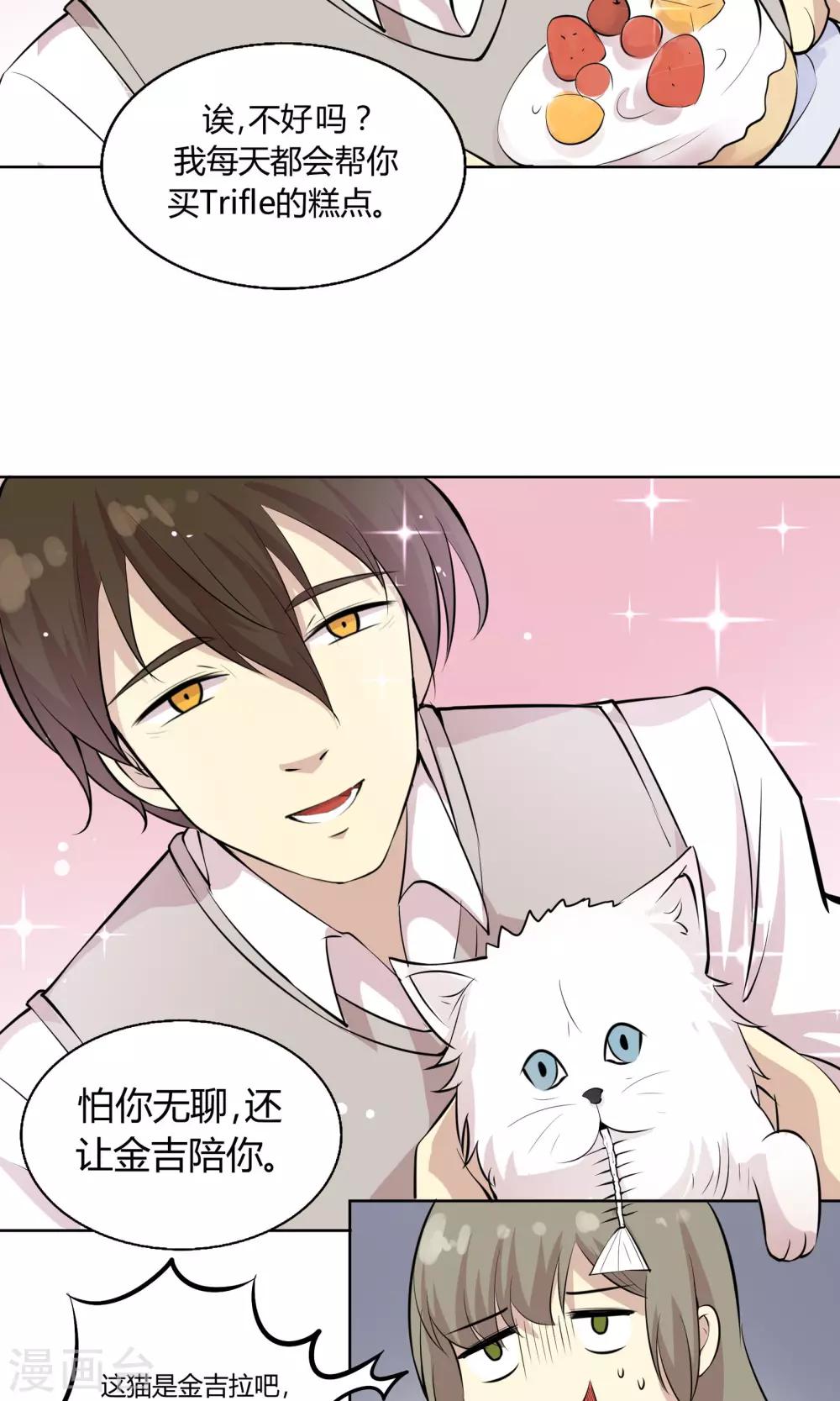 第46话 糖衣炮弹-第46话