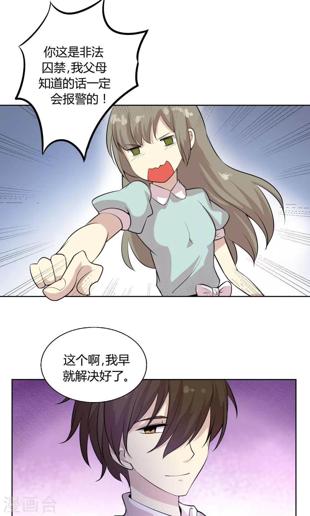 第46话 糖衣炮弹-第46话