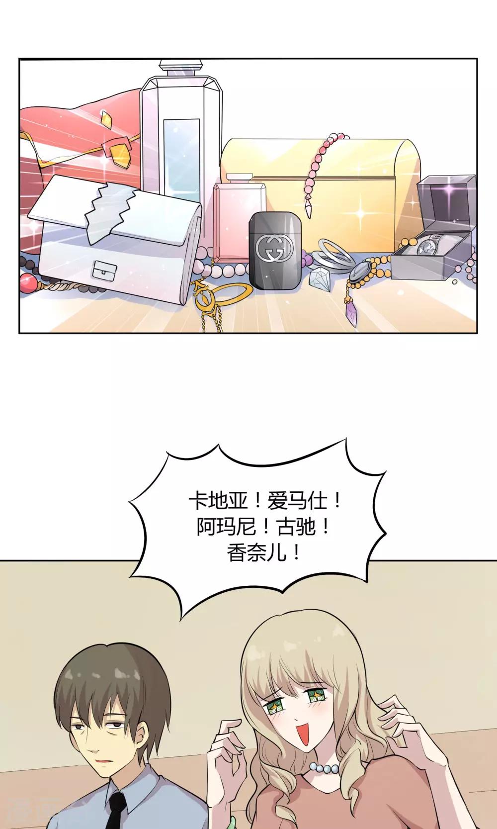第46话 糖衣炮弹-第46话