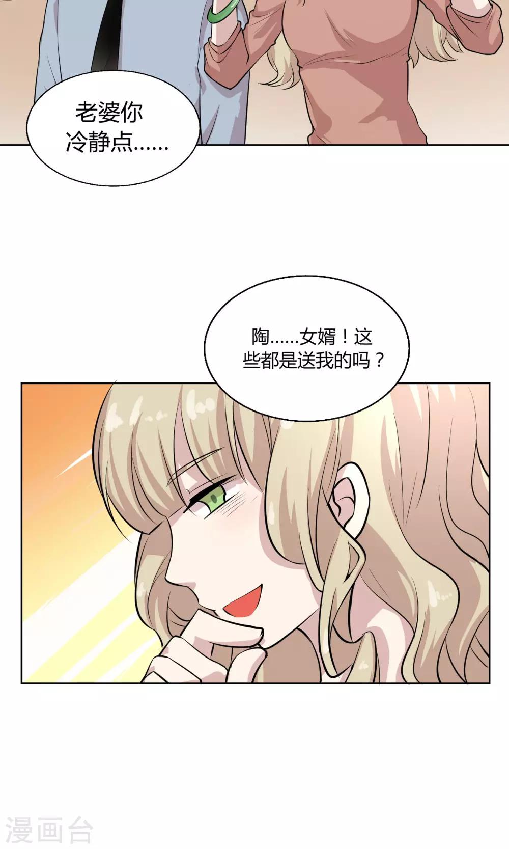 第46话 糖衣炮弹-第46话