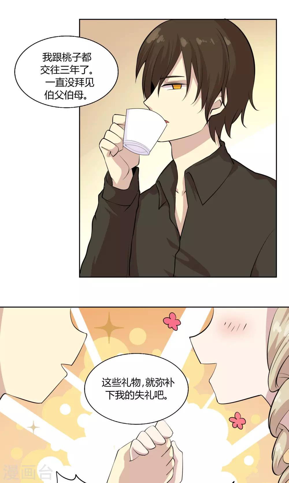 第46话 糖衣炮弹-第46话