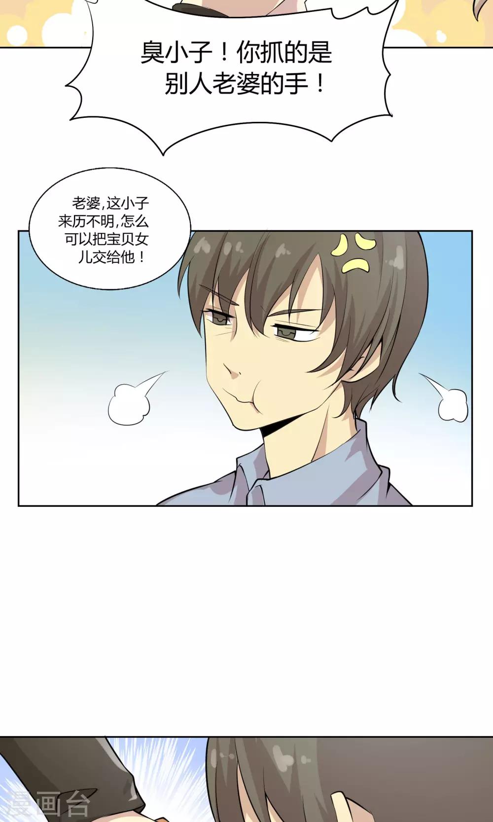 第46话 糖衣炮弹-第46话