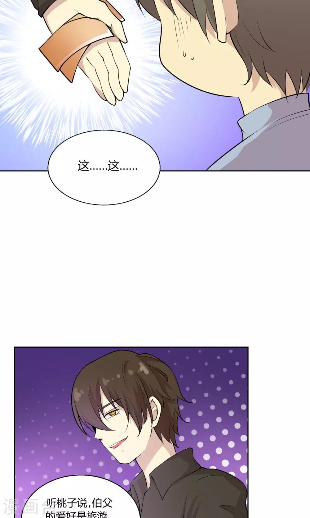 第46话 糖衣炮弹-第46话