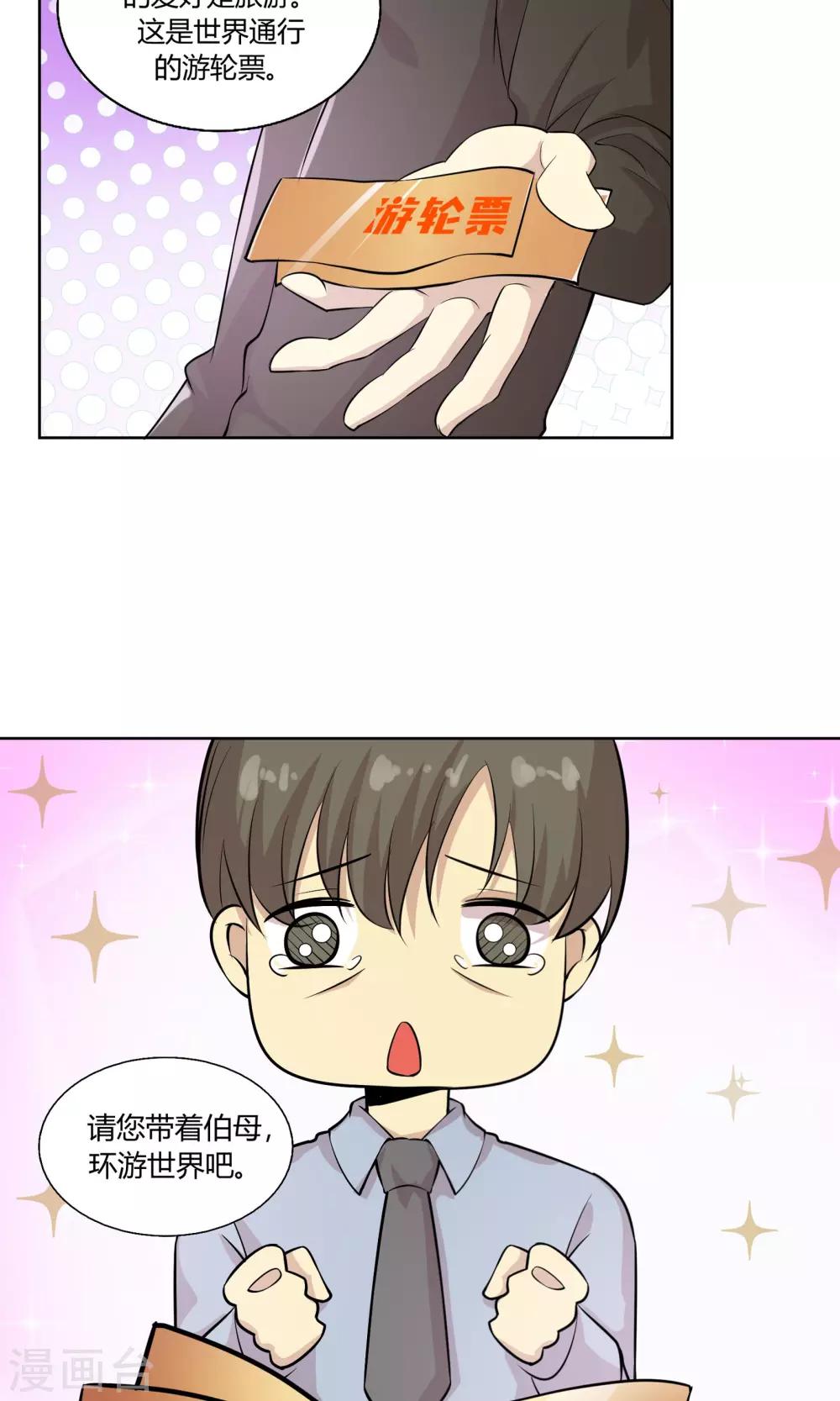 第46话 糖衣炮弹-第46话