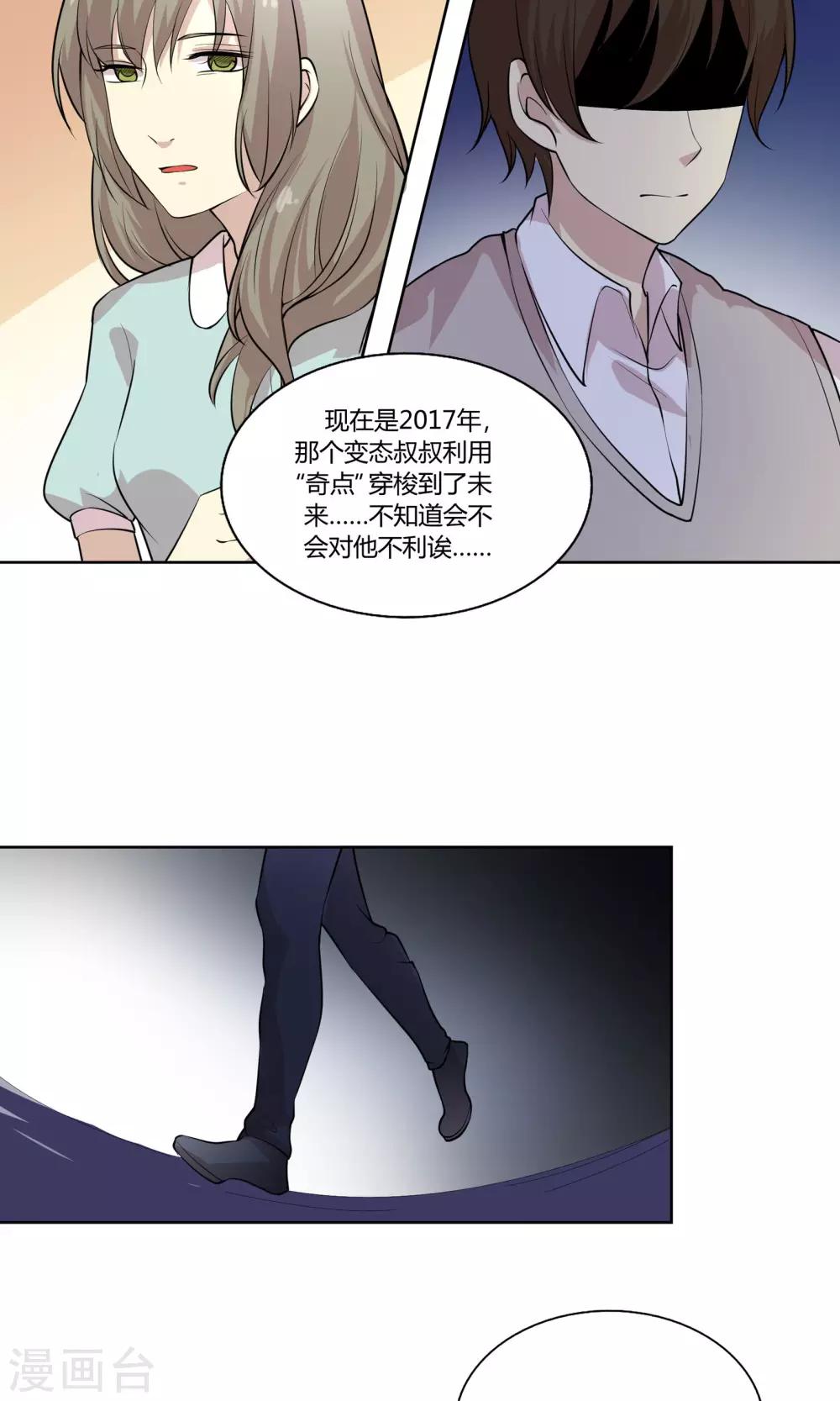 第46话 糖衣炮弹-第46话