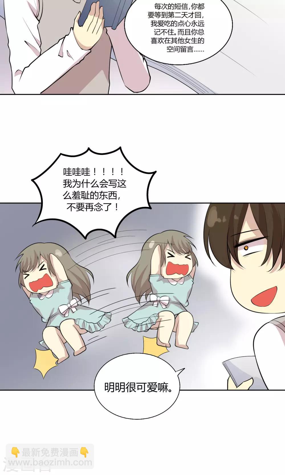 第46话 糖衣炮弹-第46话