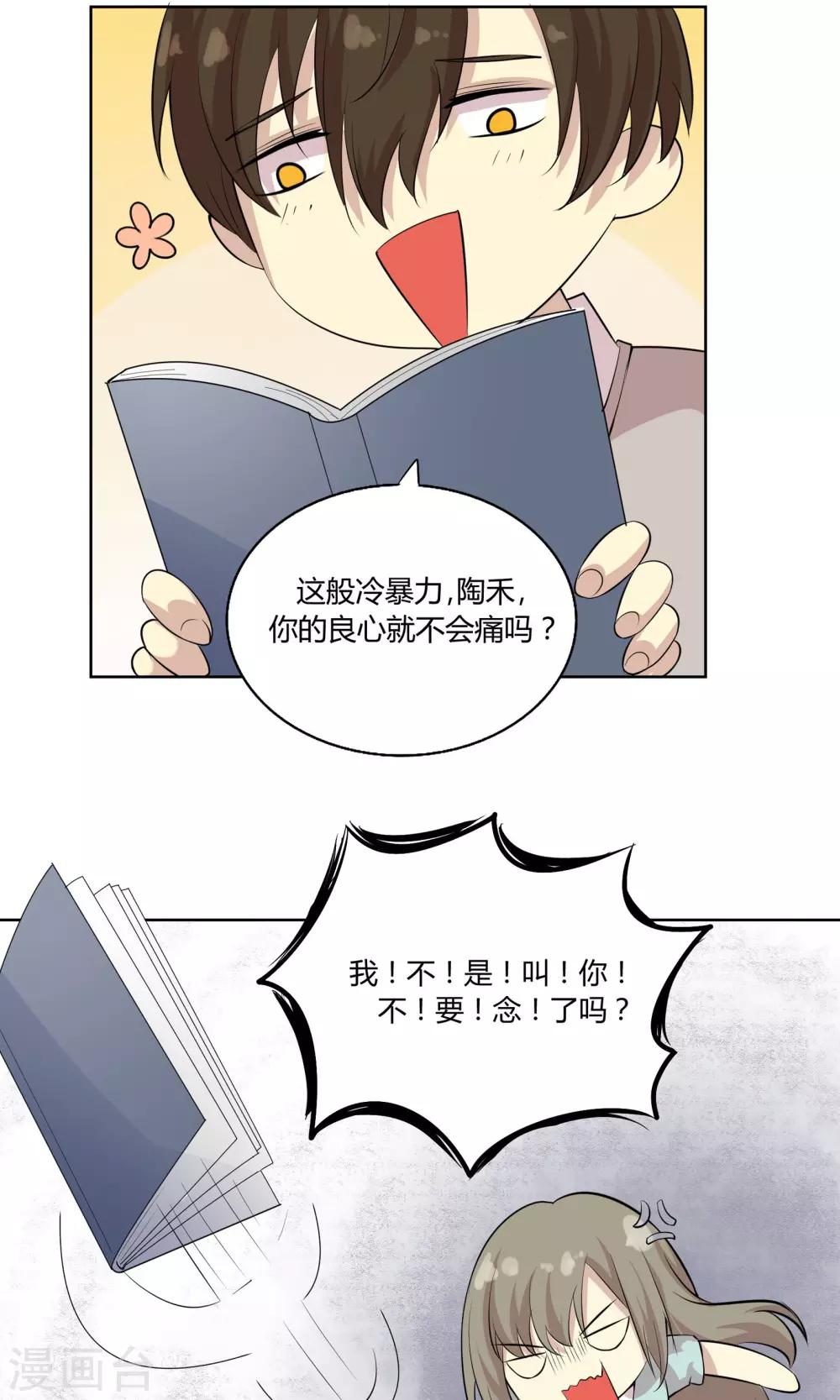 第46话 糖衣炮弹-第46话