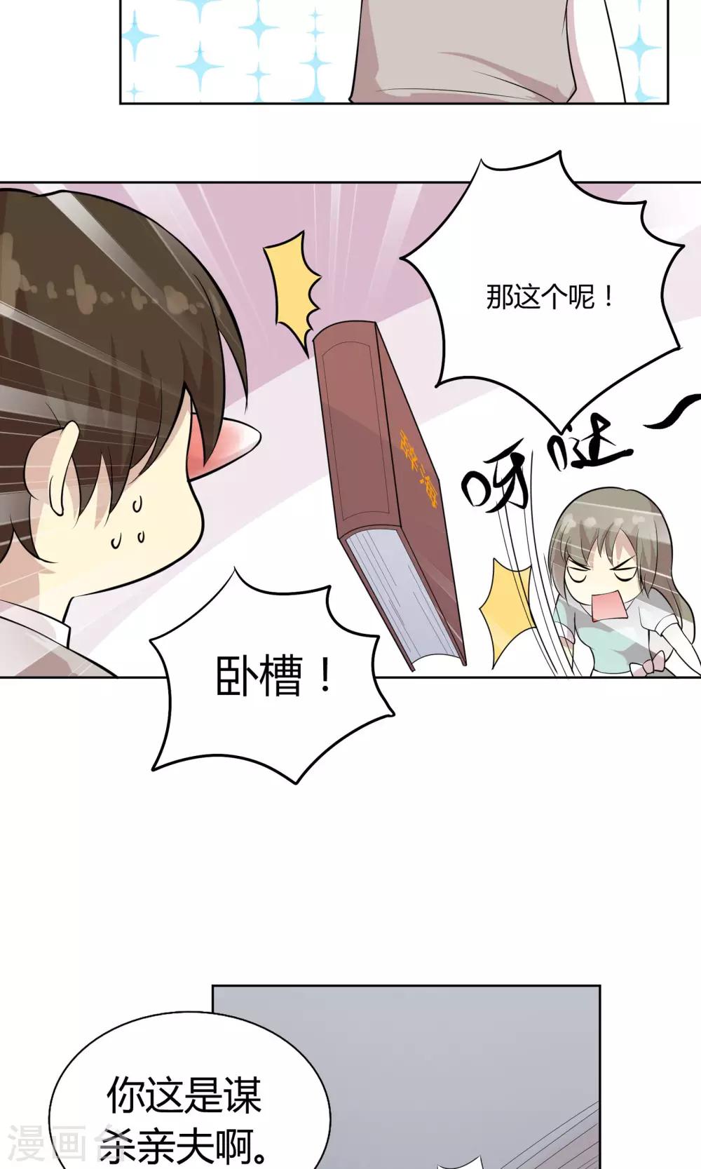 第46话 糖衣炮弹-第46话
