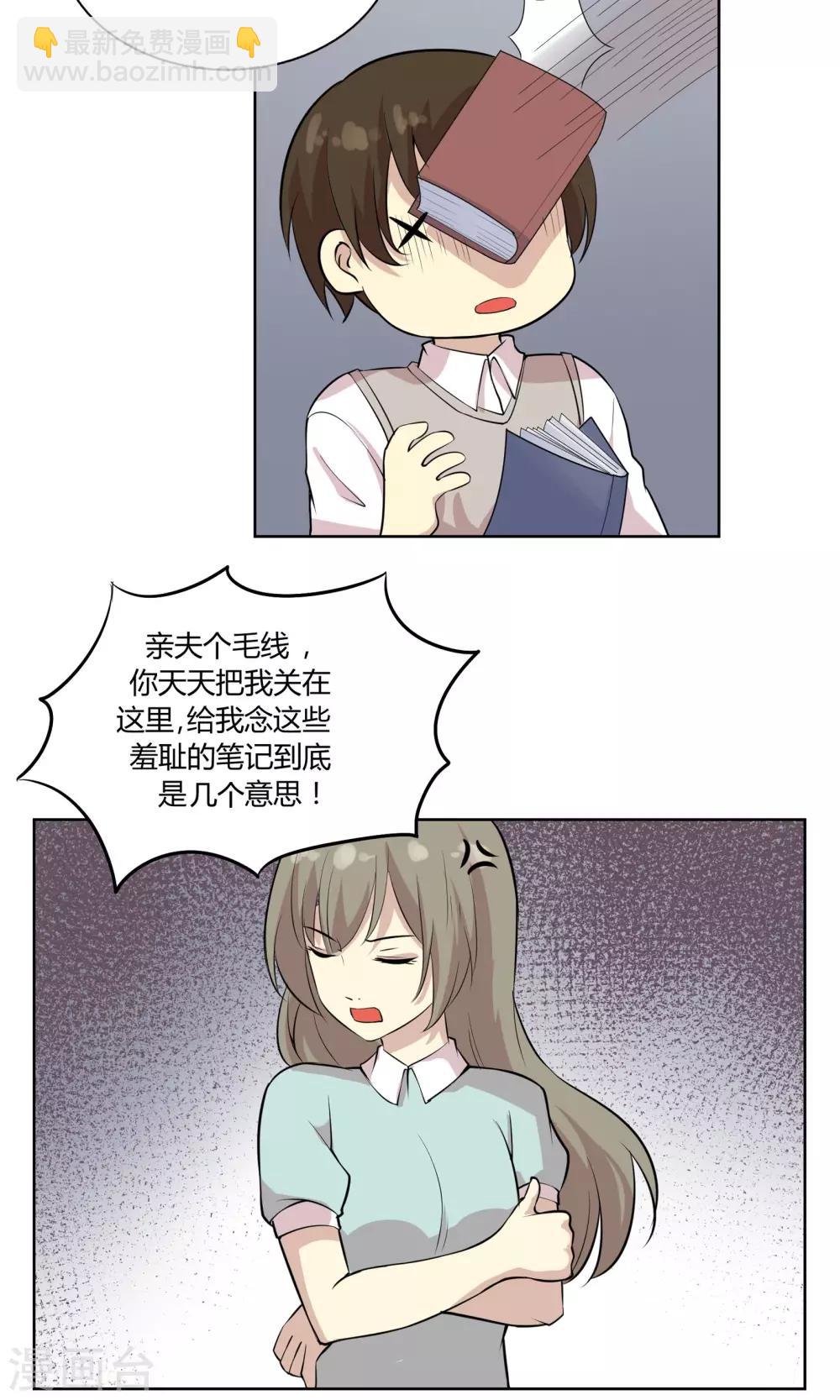第46话 糖衣炮弹-第46话