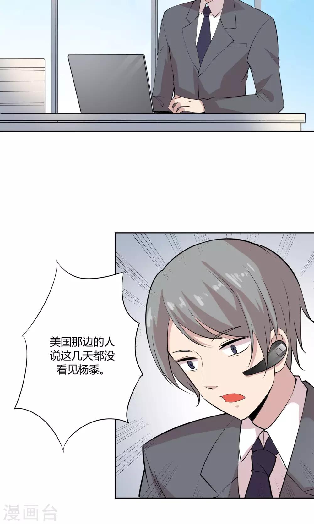 第48话 暴风雨前的节奏-第48话