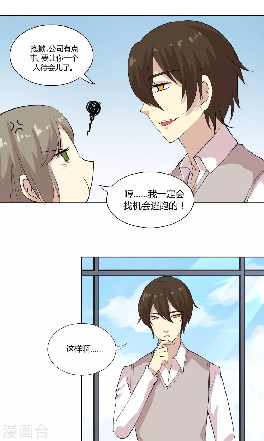 第48话 暴风雨前的节奏-第48话