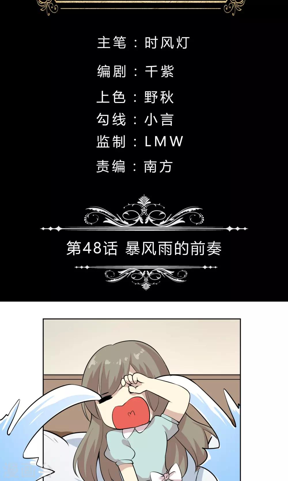 第48话 暴风雨前的节奏-第48话