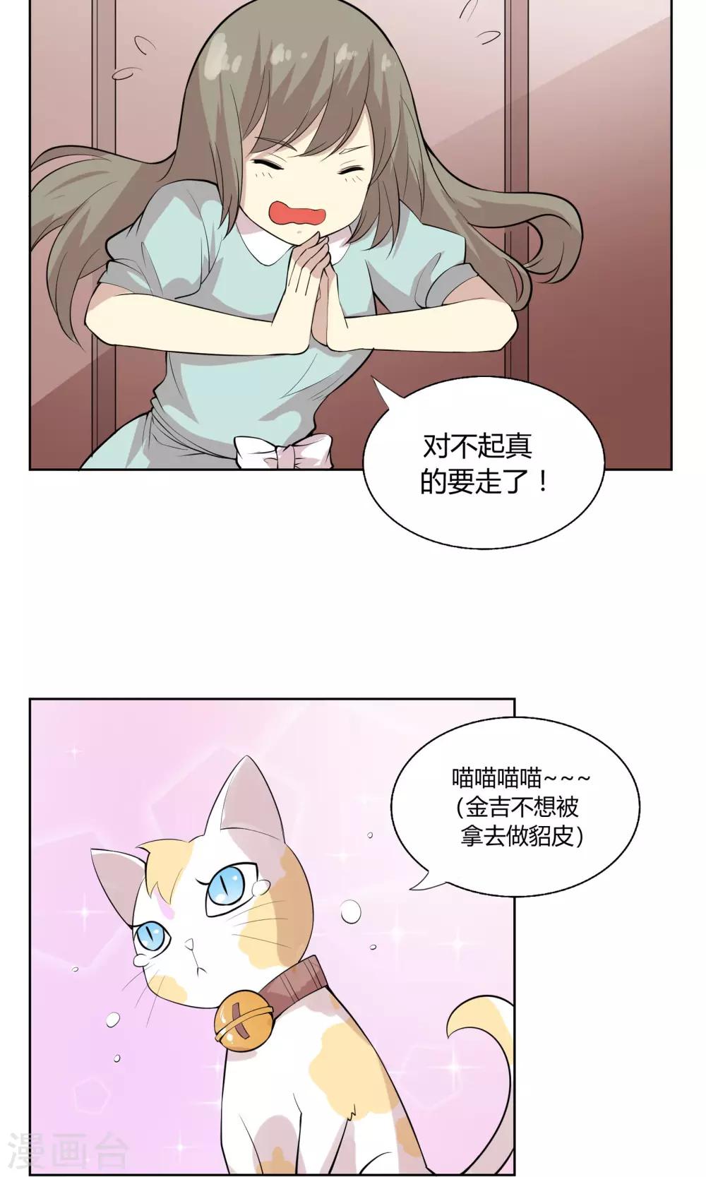 第48话 暴风雨前的节奏-第48话