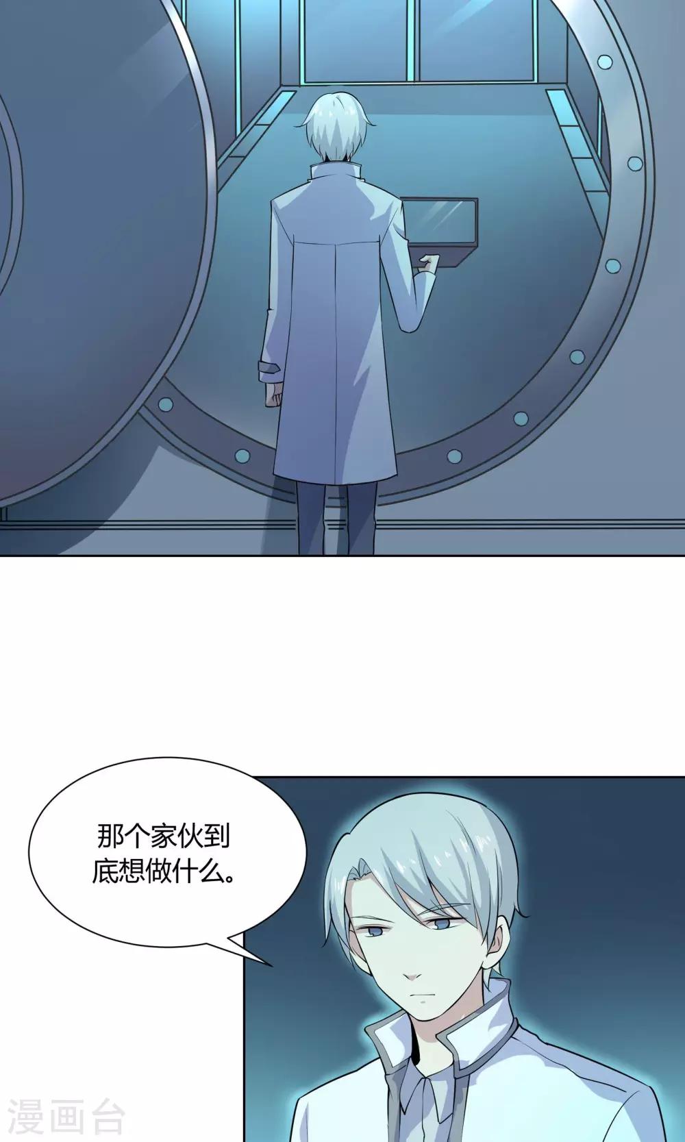 第50话 彼此的镜像-第50话