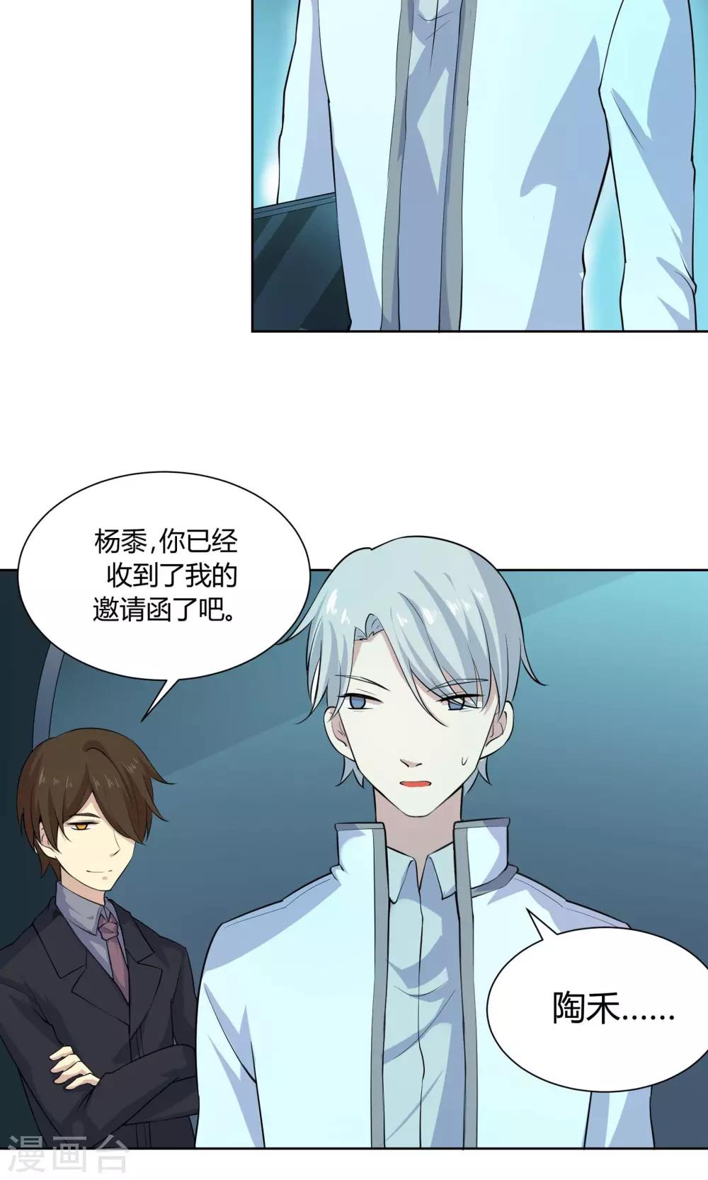 第50话 彼此的镜像-第50话