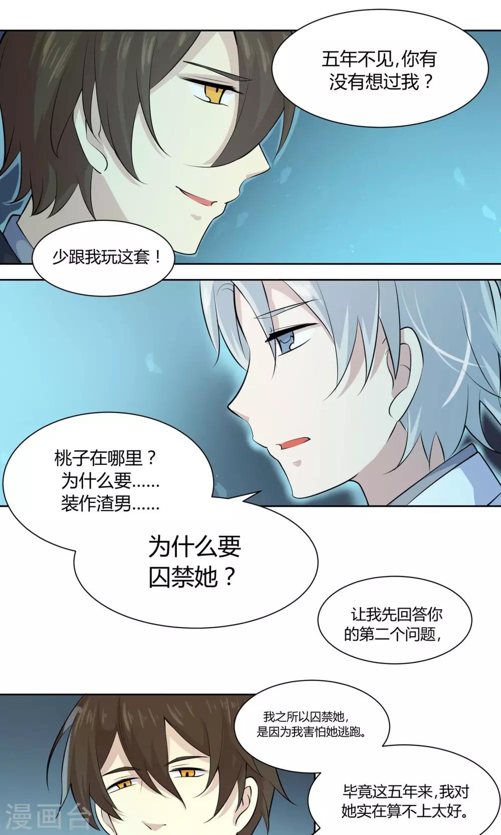 第50话 彼此的镜像-第50话