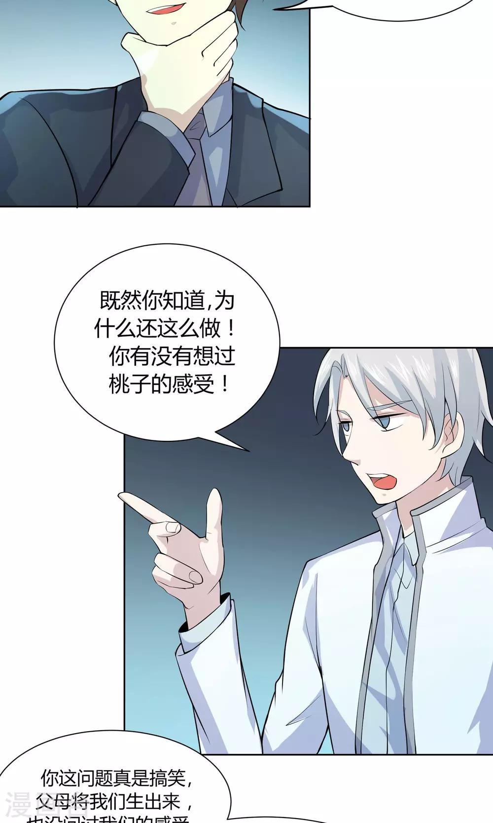 第50话 彼此的镜像-第50话