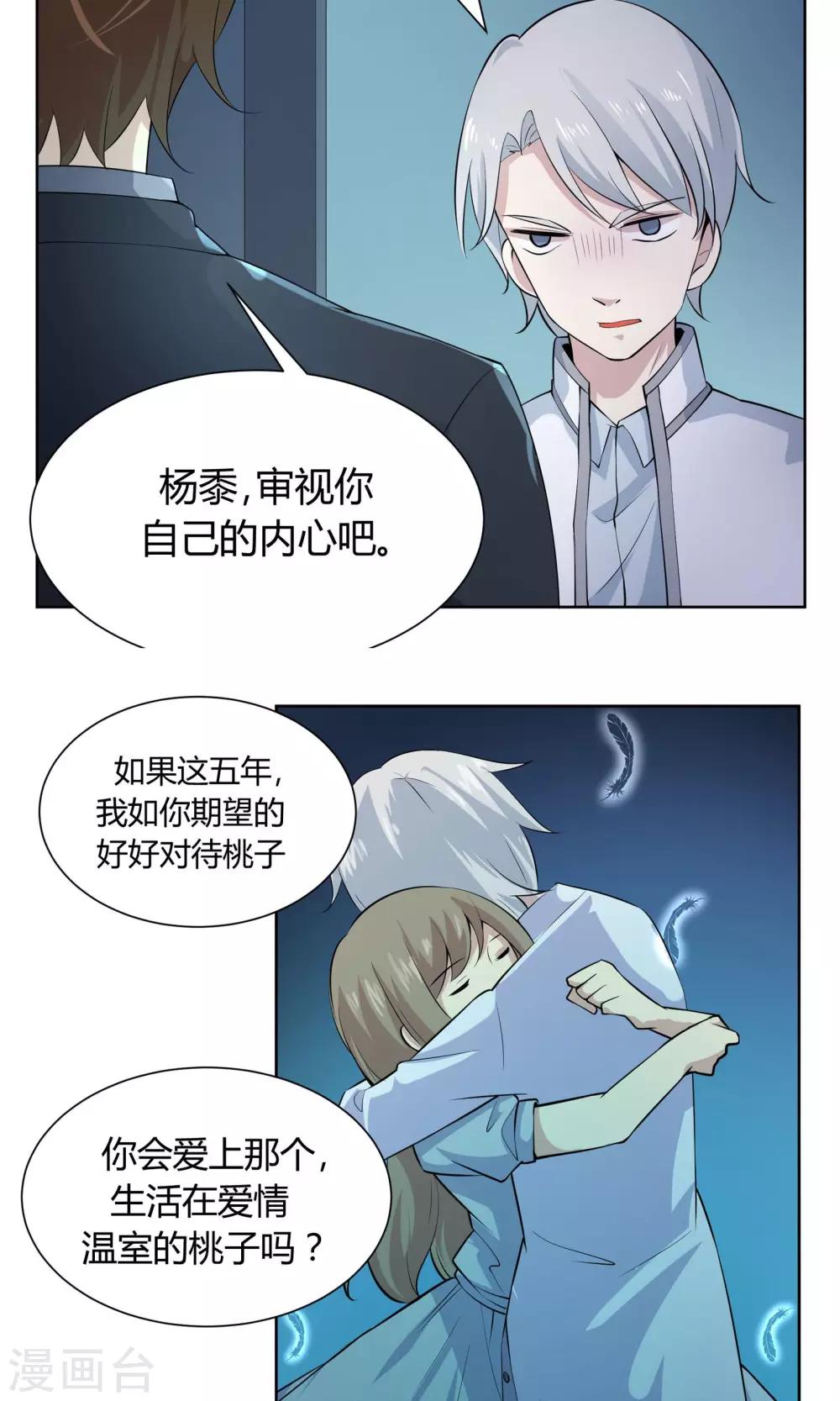 第50话 彼此的镜像-第50话