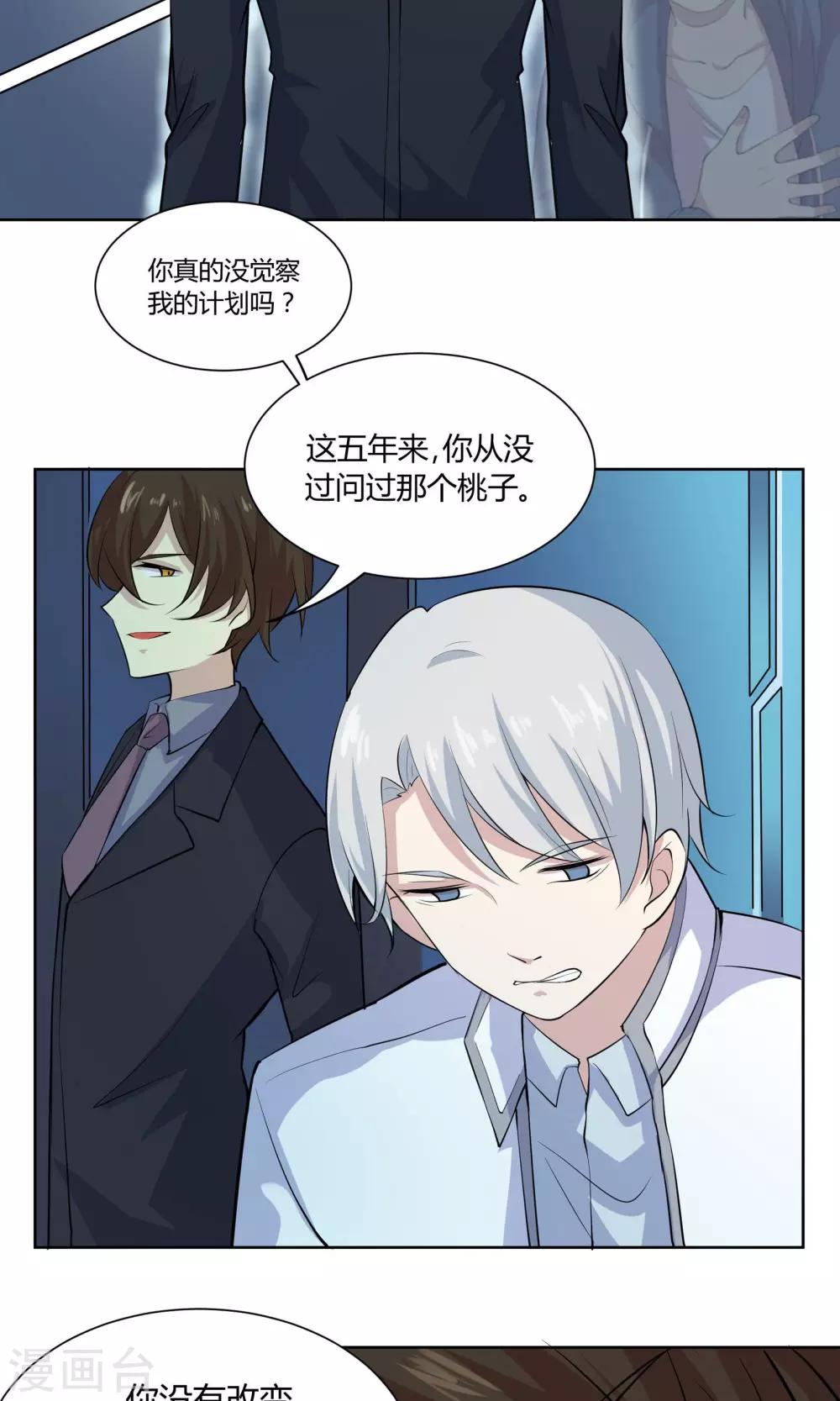 第50话 彼此的镜像-第50话