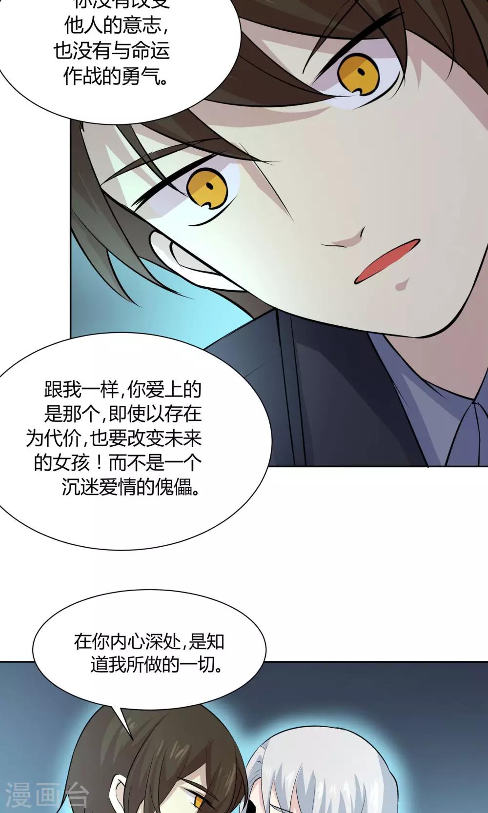 第50话 彼此的镜像-第50话