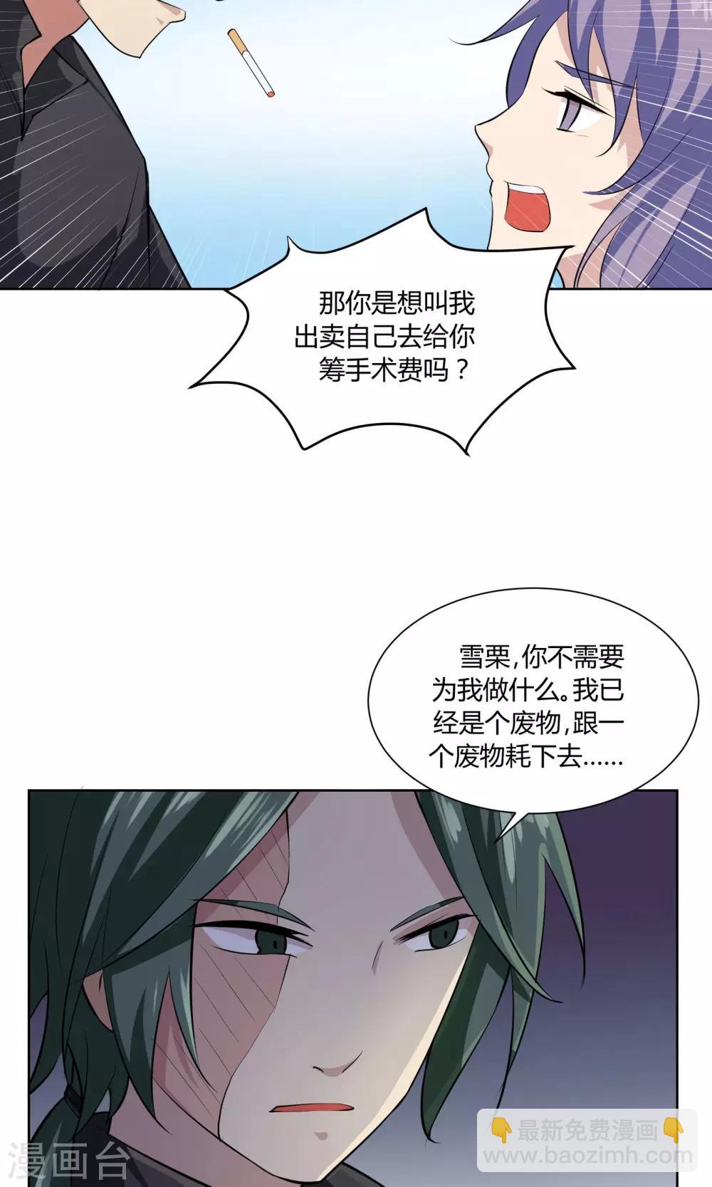 第50话 彼此的镜像-第50话