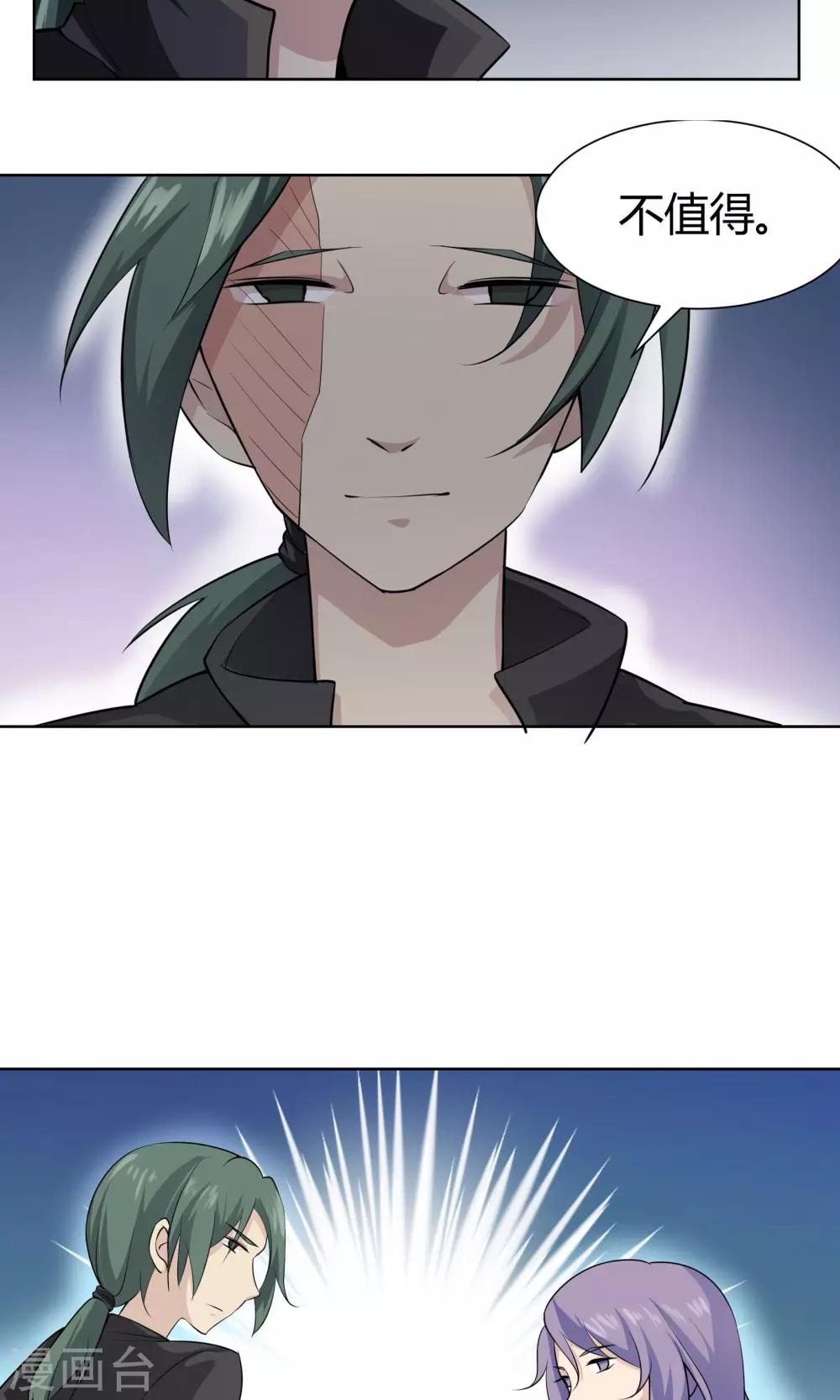 第50话 彼此的镜像-第50话