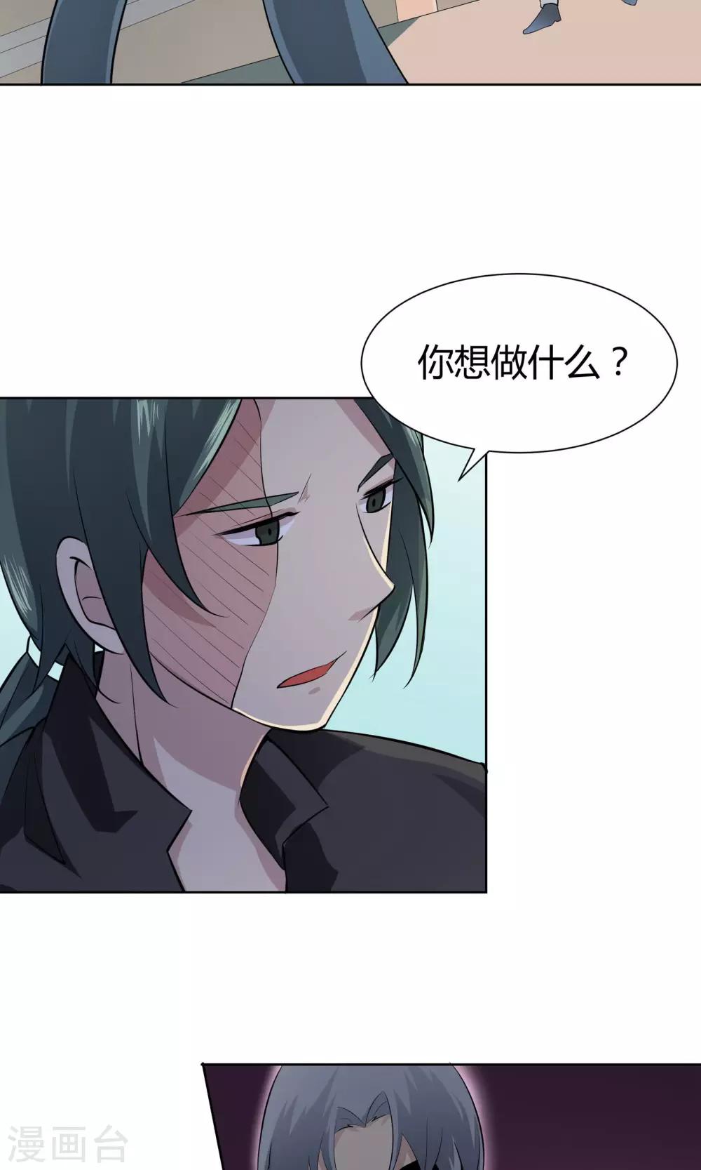 第50话 彼此的镜像-第50话